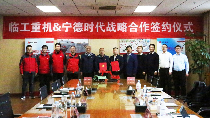 01-头图-临工重机与UU国际签署战略合作协议.png